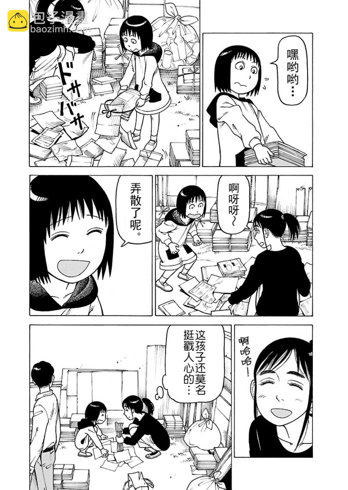 女仆咖啡厅 第107集-第107话