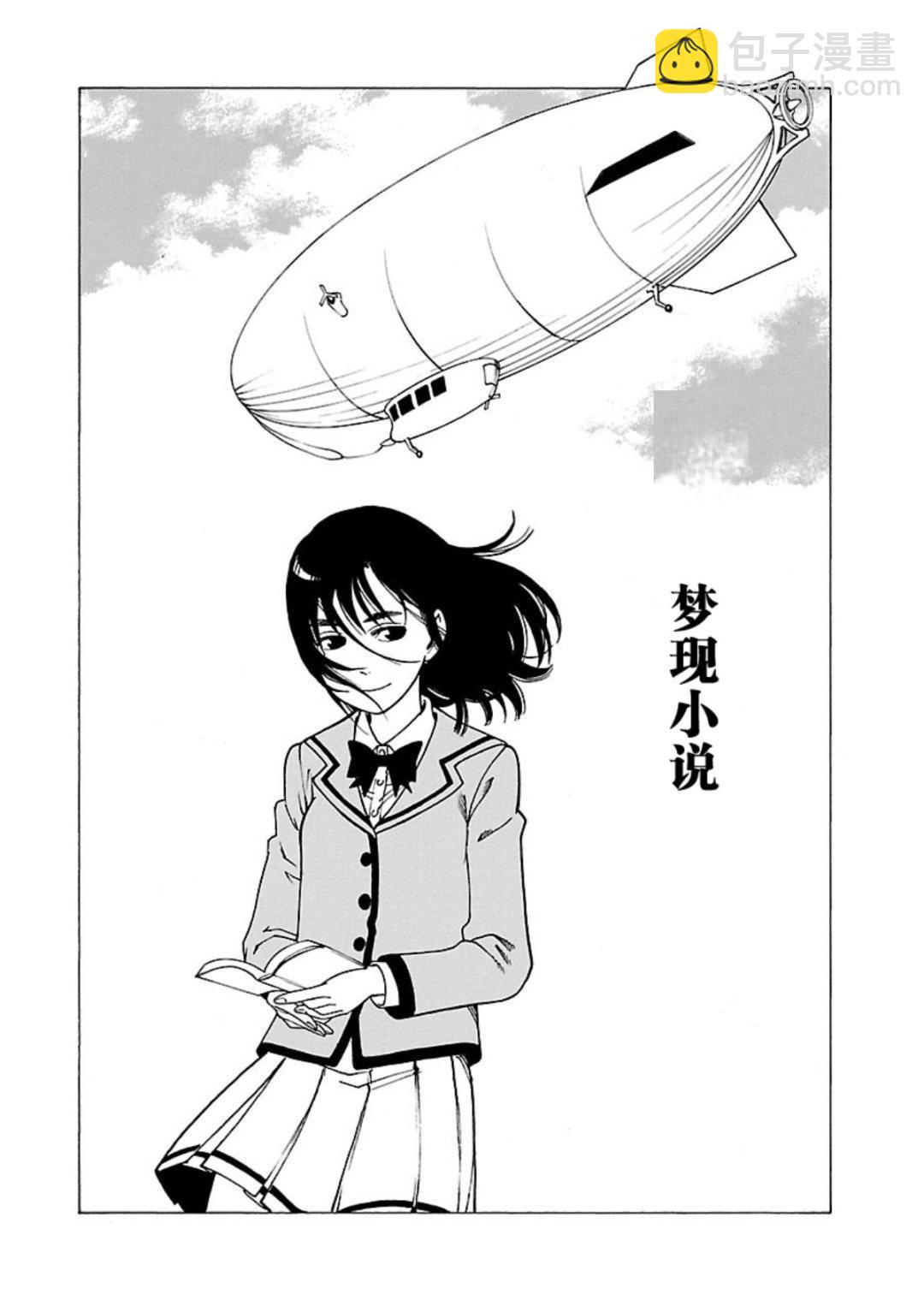 女仆咖啡厅 第107集-第107话