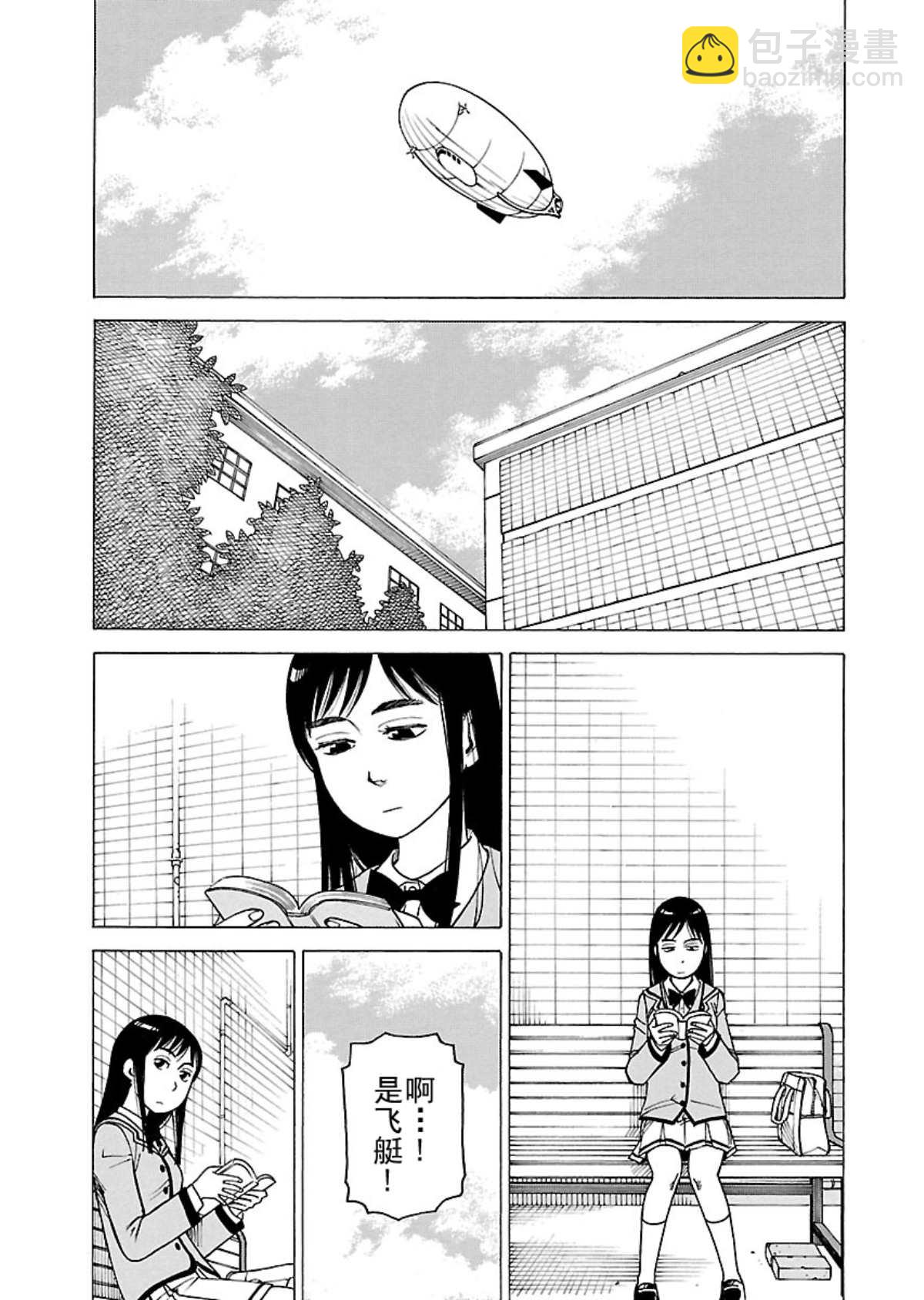 女仆咖啡厅 第107集-第107话