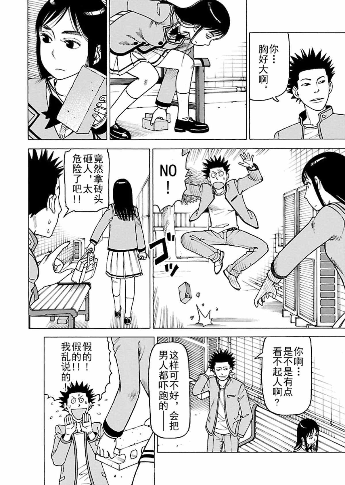 女仆咖啡厅 第107集-第107话