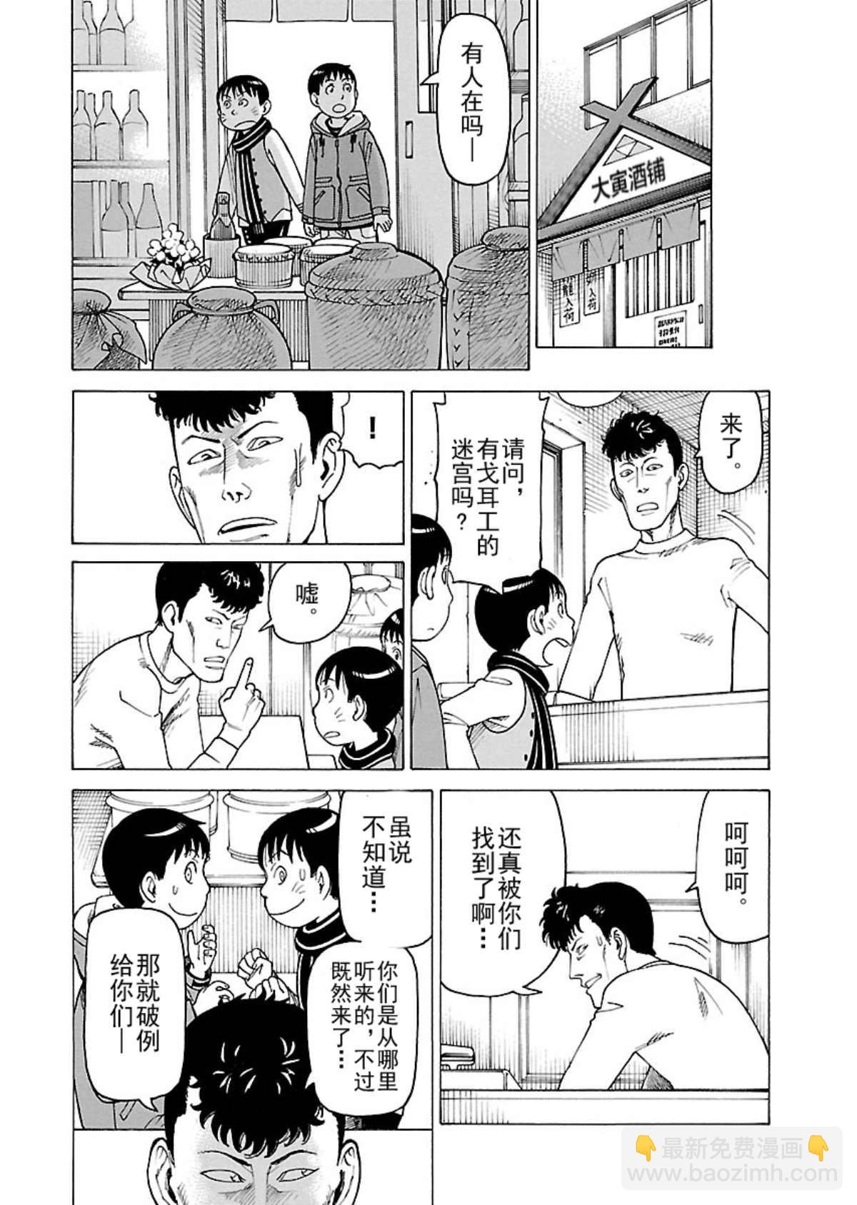 女仆咖啡厅 第109集-第109话