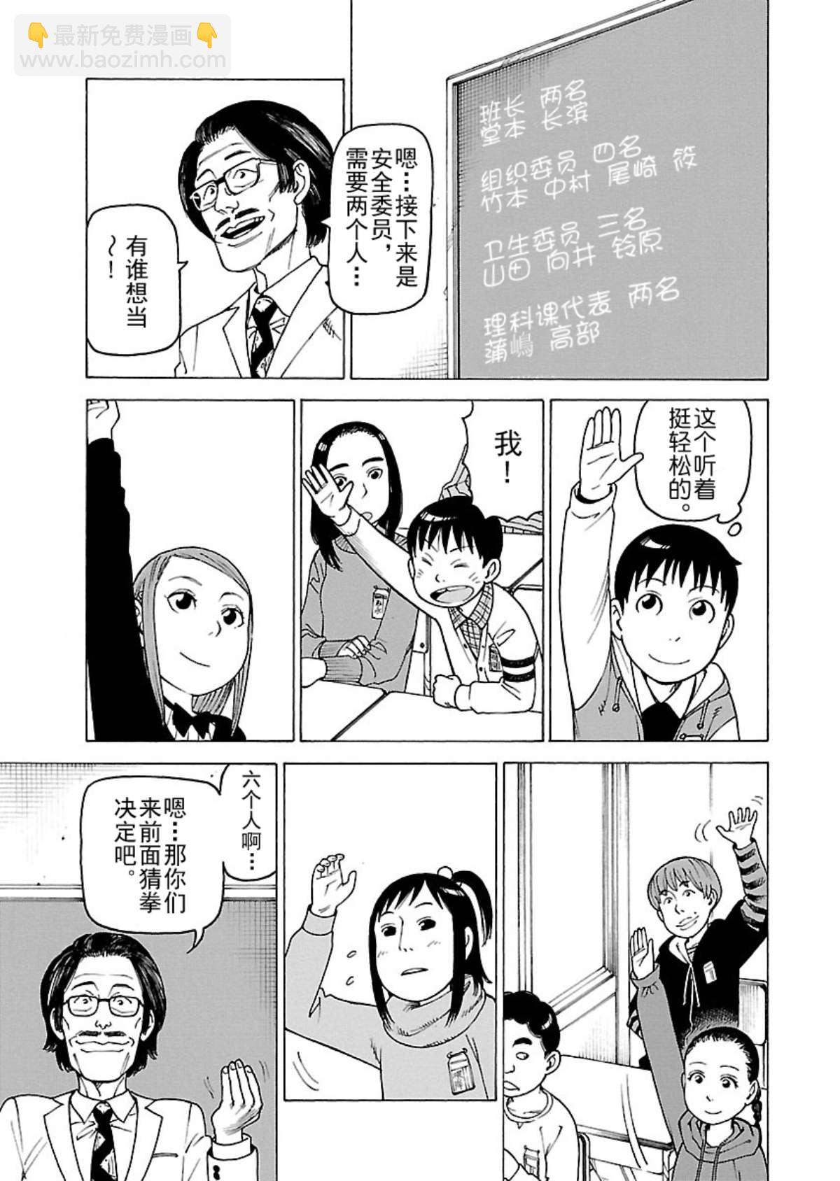 女仆咖啡厅 第109集-第109话