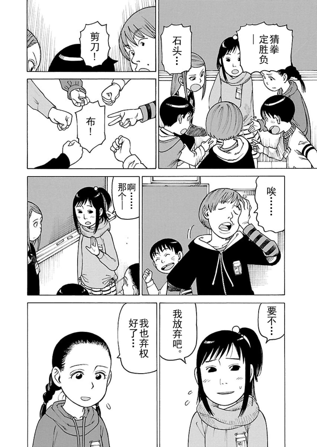 女仆咖啡厅 第109集-第109话