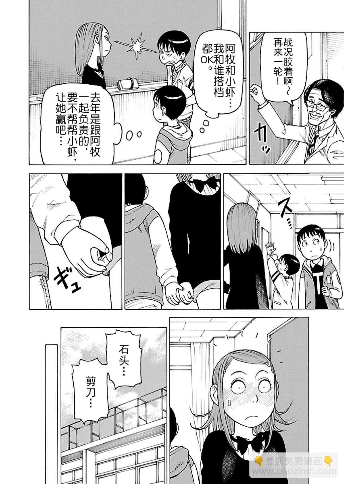 女仆咖啡厅 第109集-第109话