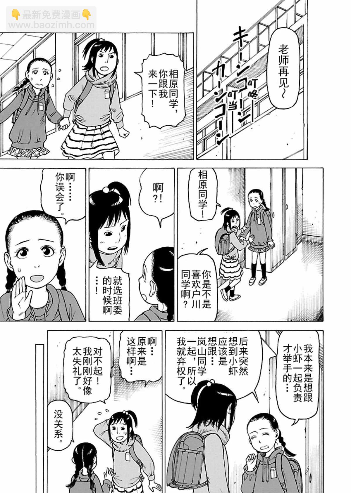 女仆咖啡厅 第109集-第109话
