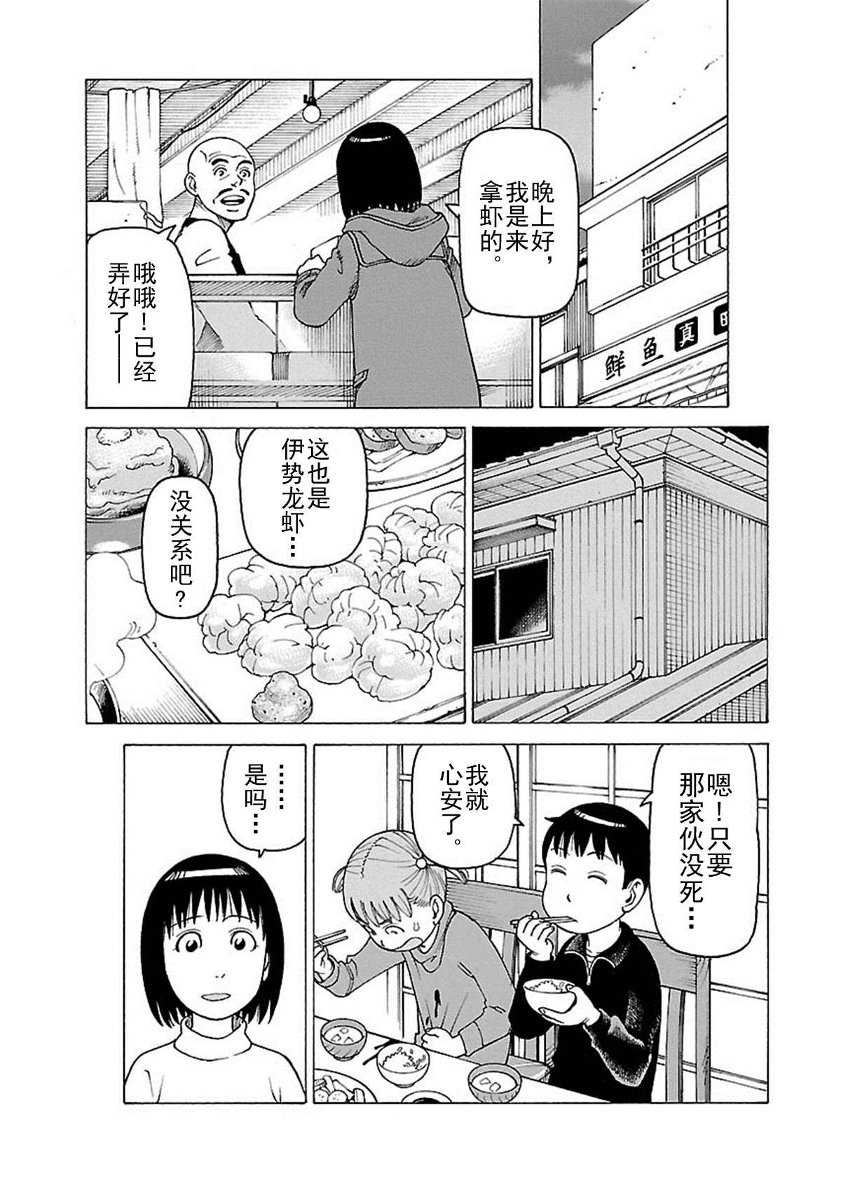 女仆咖啡厅 第111集-第111话