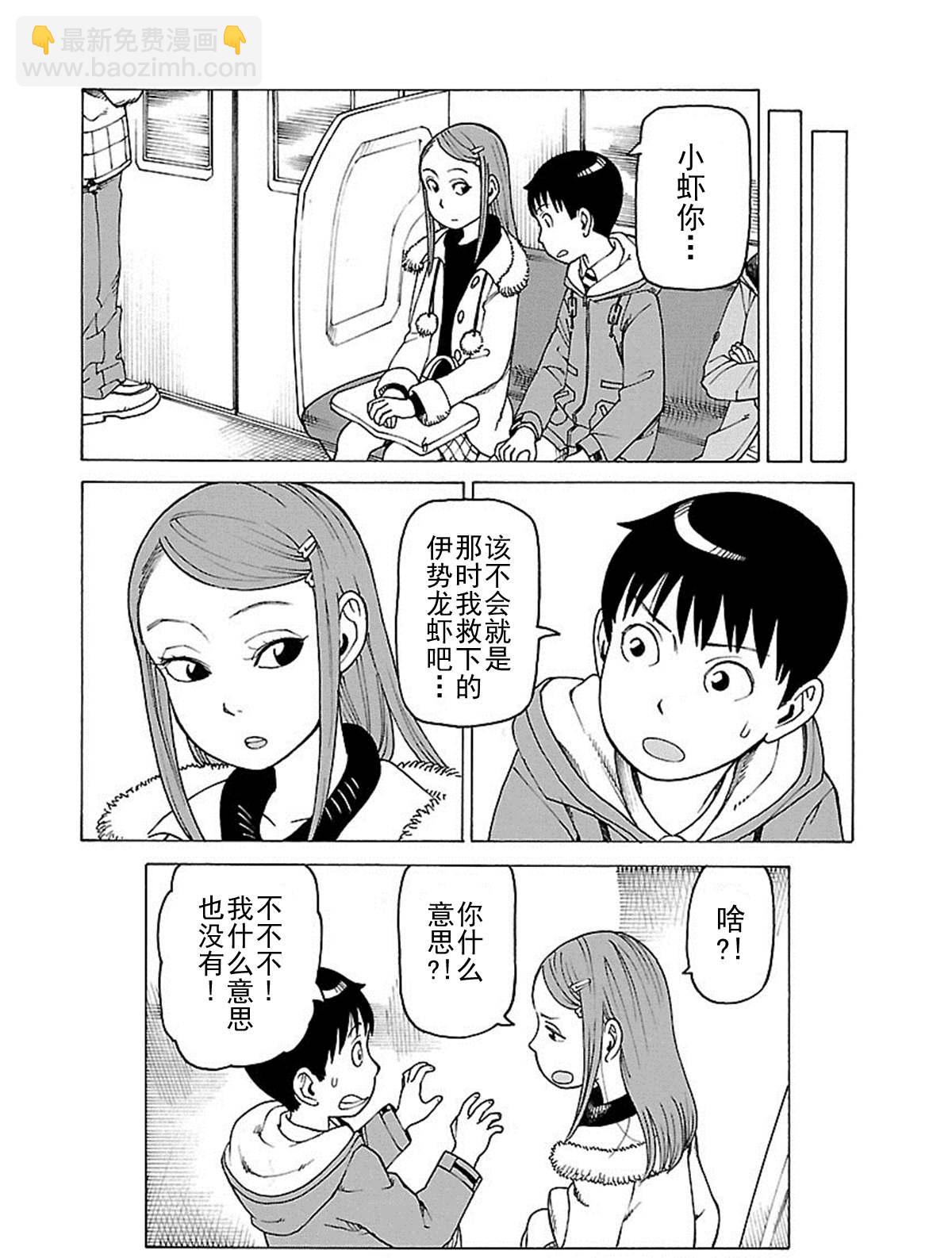 女仆咖啡厅 第111集-第111话