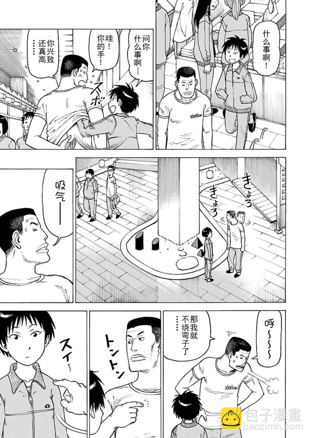 女仆咖啡厅 第113集-第113话