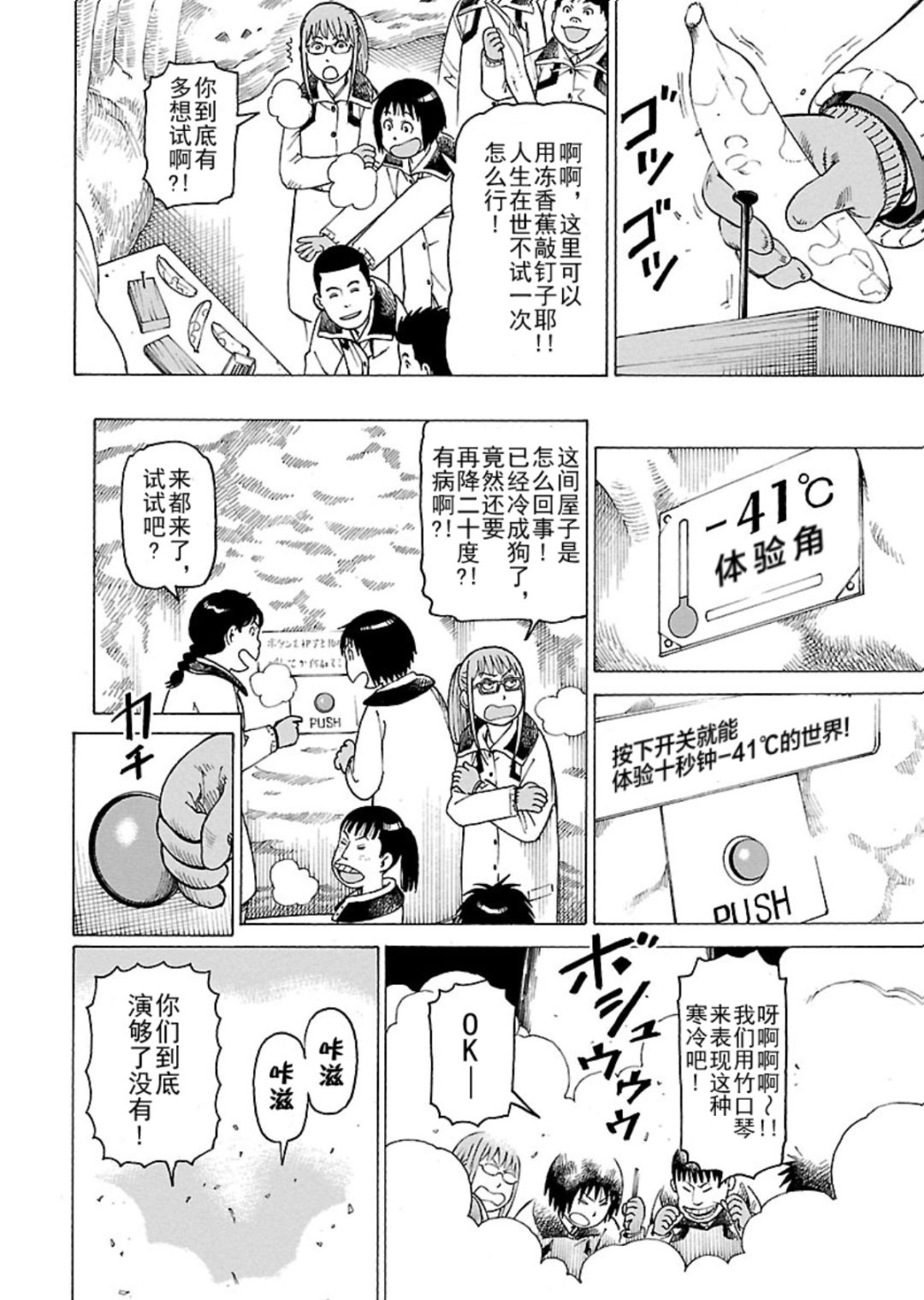 女仆咖啡厅 第113集-第113话