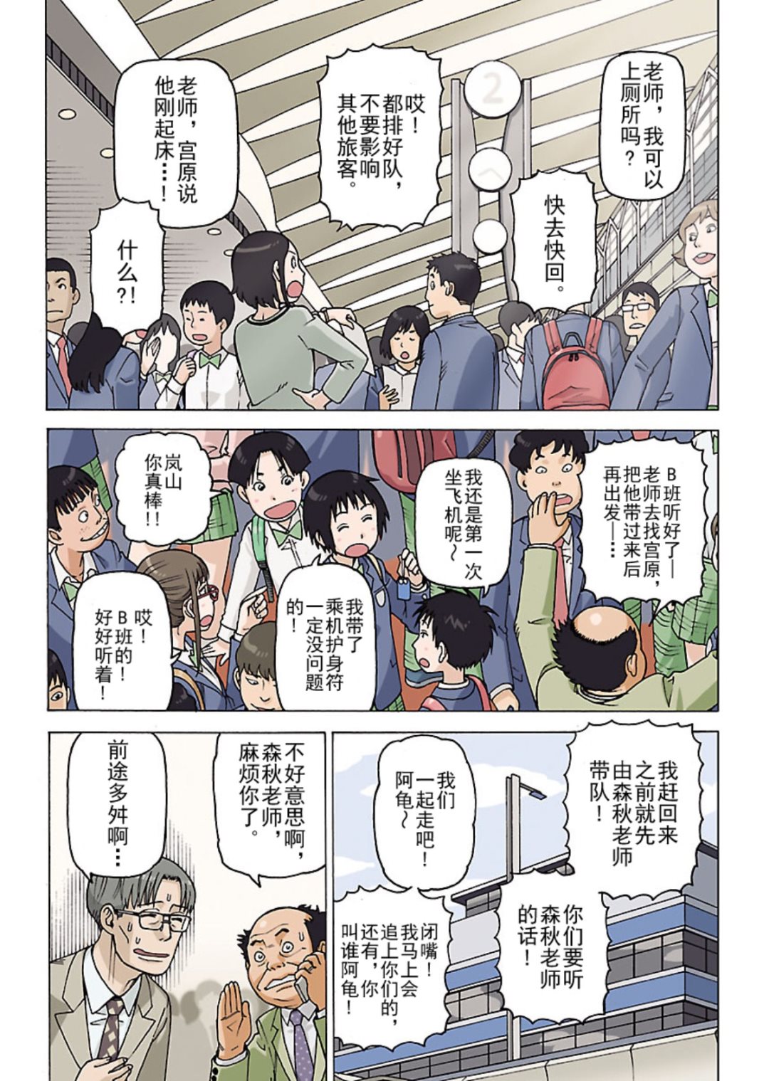 女仆咖啡厅 第113集-第113话
