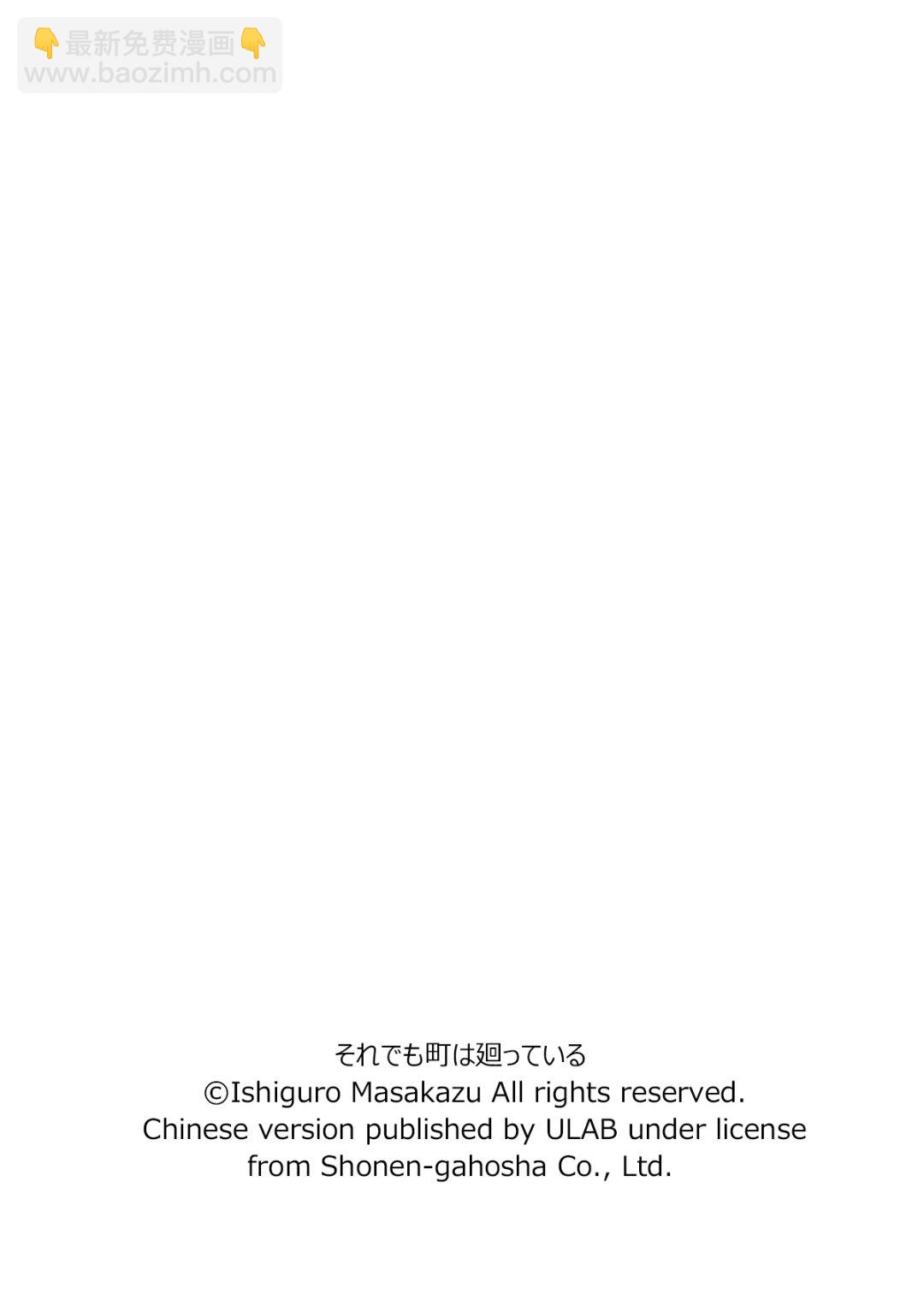 女仆咖啡厅 第113集-第113话