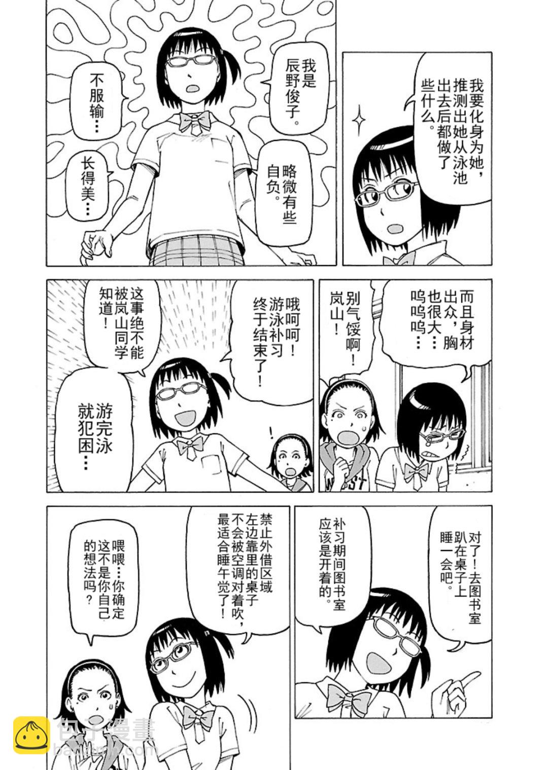 女仆咖啡厅 第115集-第115话
