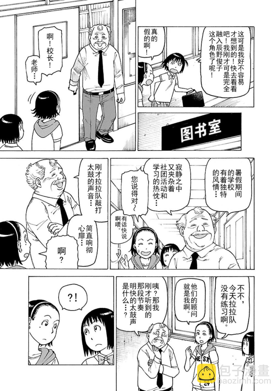 女仆咖啡厅 第115集-第115话
