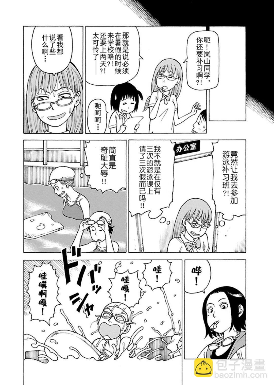 女仆咖啡厅 第115集-第115话