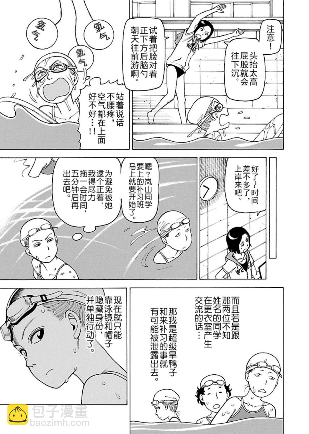 女仆咖啡厅 第115集-第115话