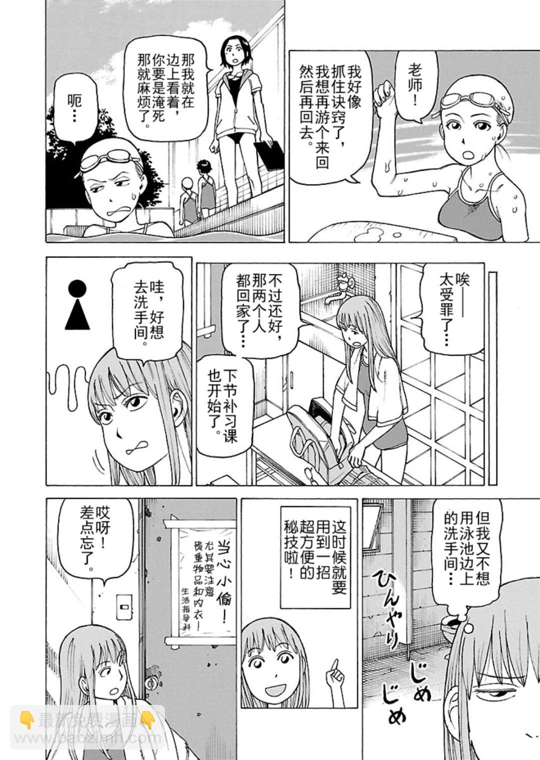 女仆咖啡厅 第115集-第115话