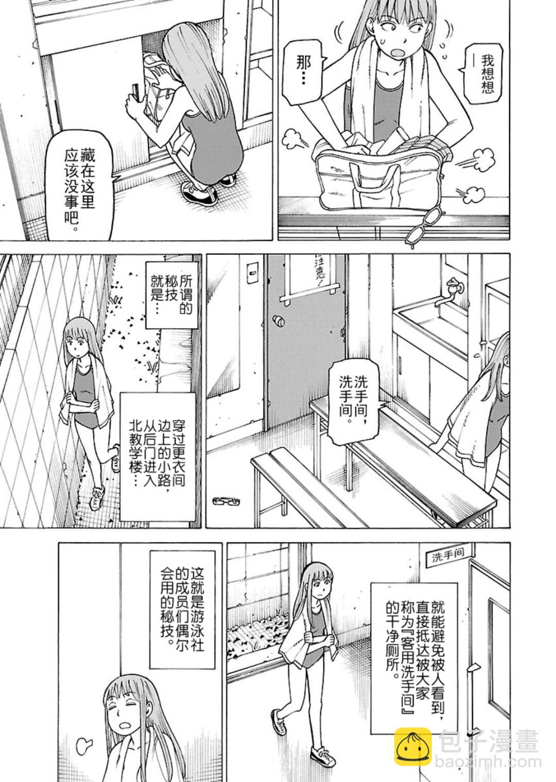 女仆咖啡厅 第115集-第115话