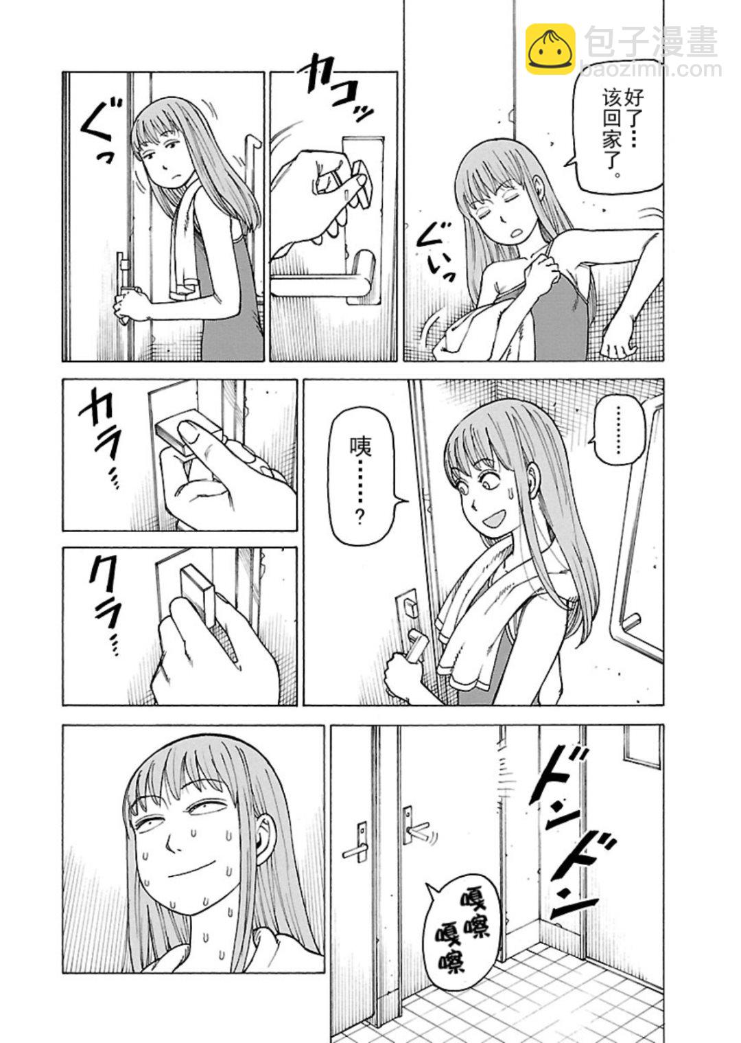 女仆咖啡厅 第115集-第115话