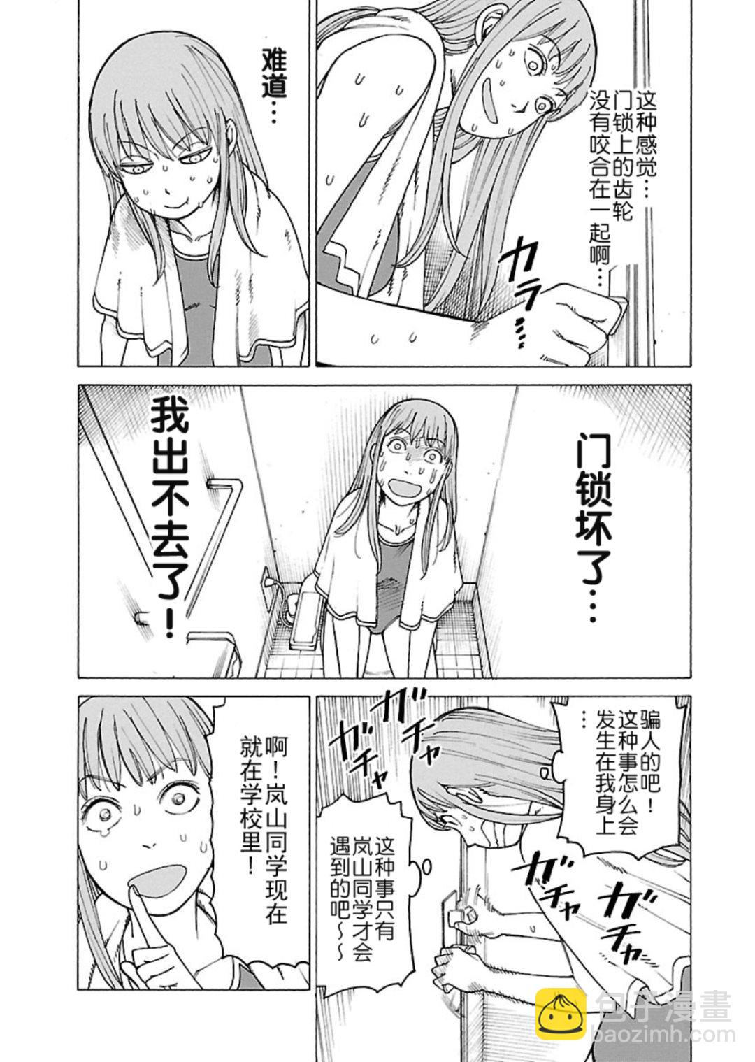 女仆咖啡厅 第115集-第115话