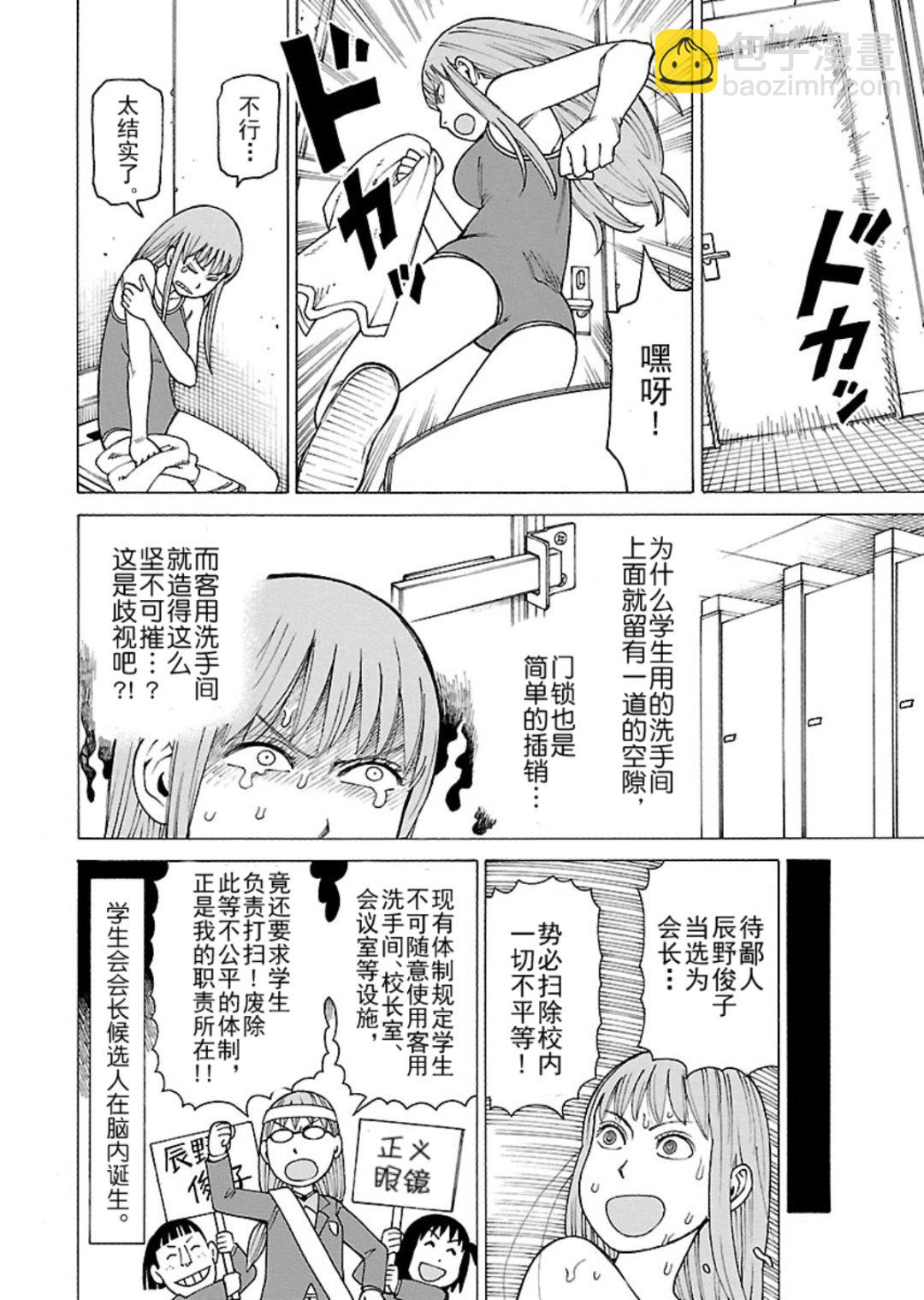 女仆咖啡厅 第115集-第115话