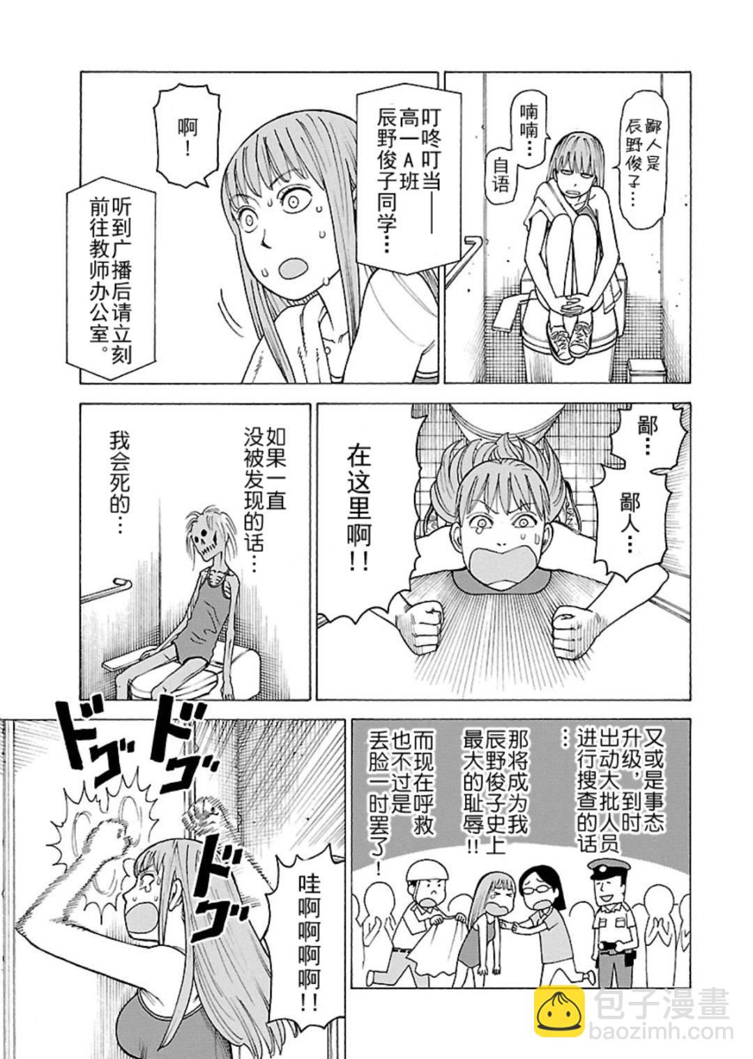 女仆咖啡厅 第115集-第115话