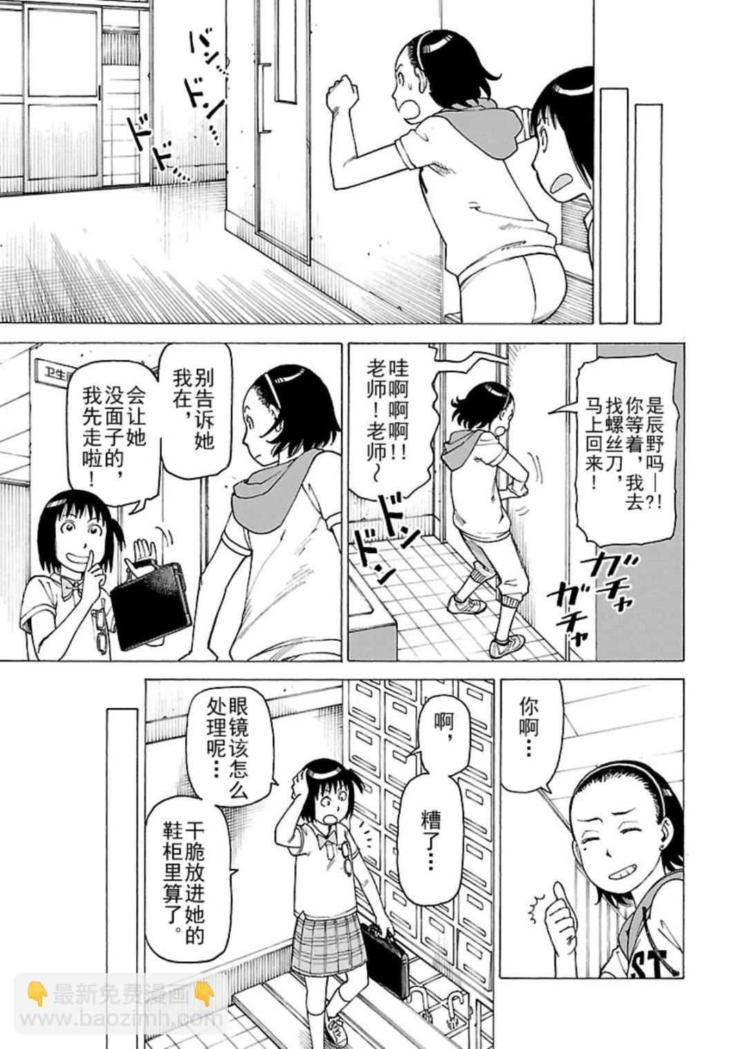 女仆咖啡厅 第115集-第115话