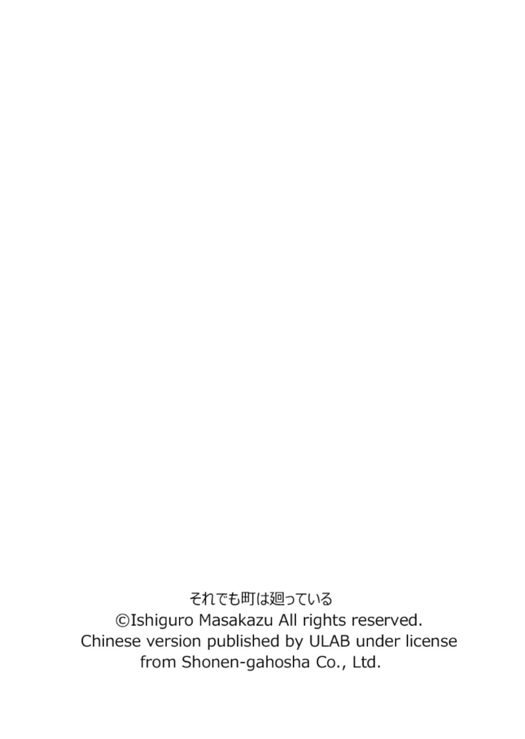 女仆咖啡厅 第115集-第115话