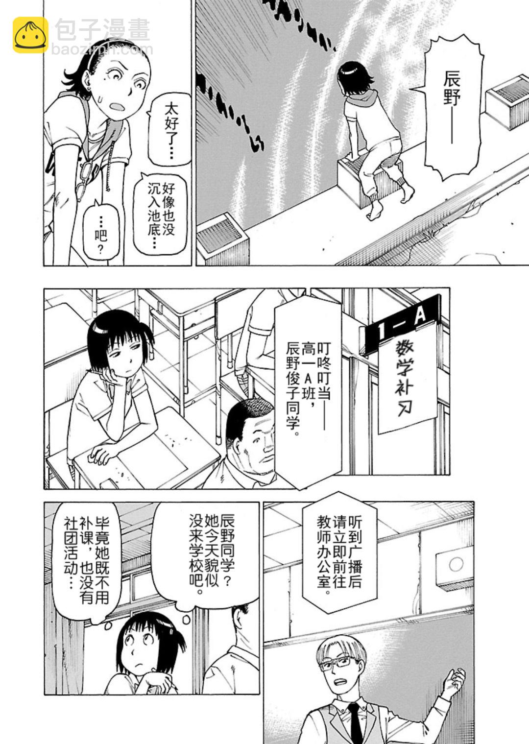 女仆咖啡厅 第115集-第115话