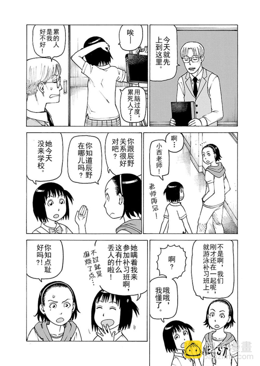 女仆咖啡厅 第115集-第115话