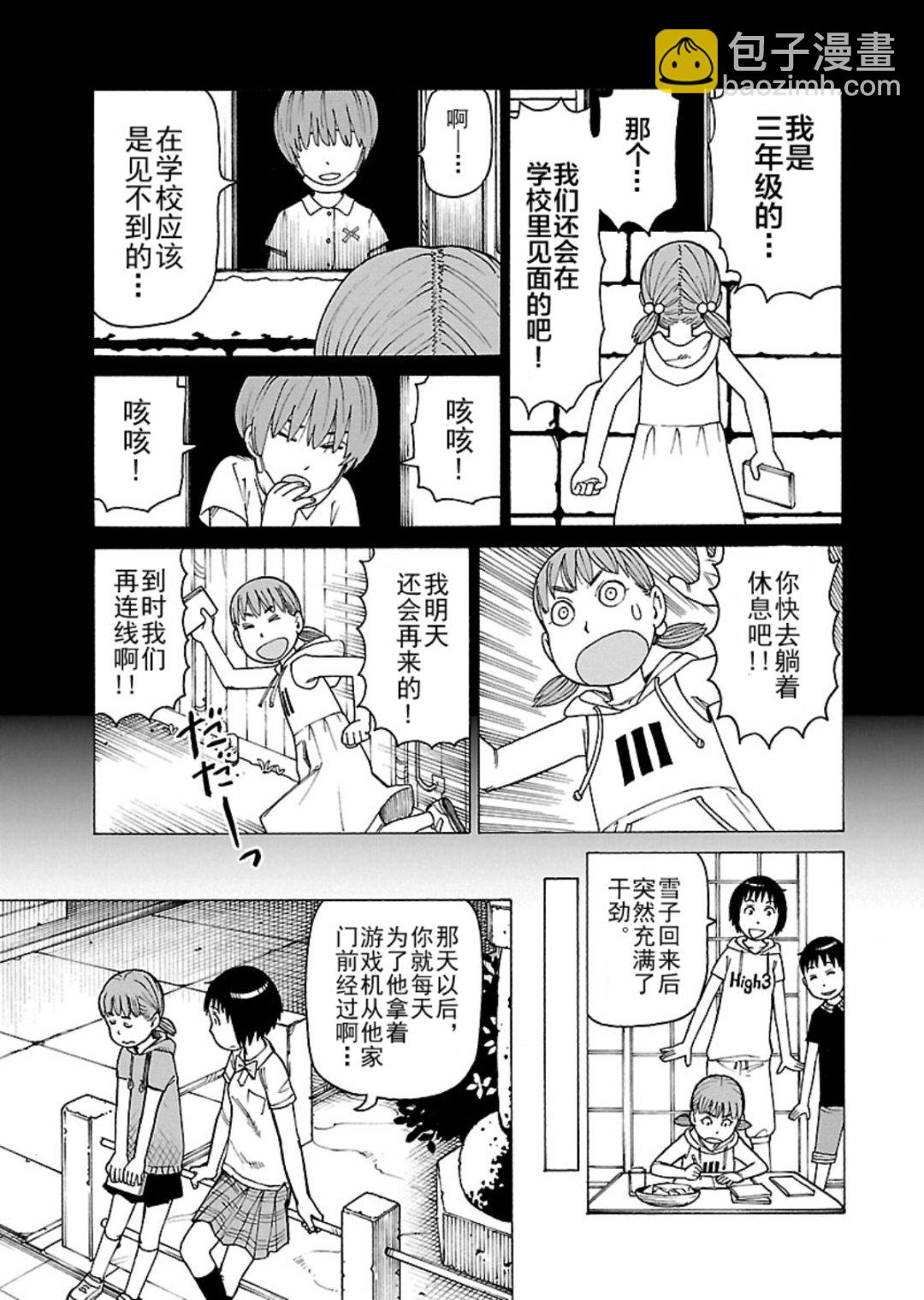 女仆咖啡厅 第117集-第117话