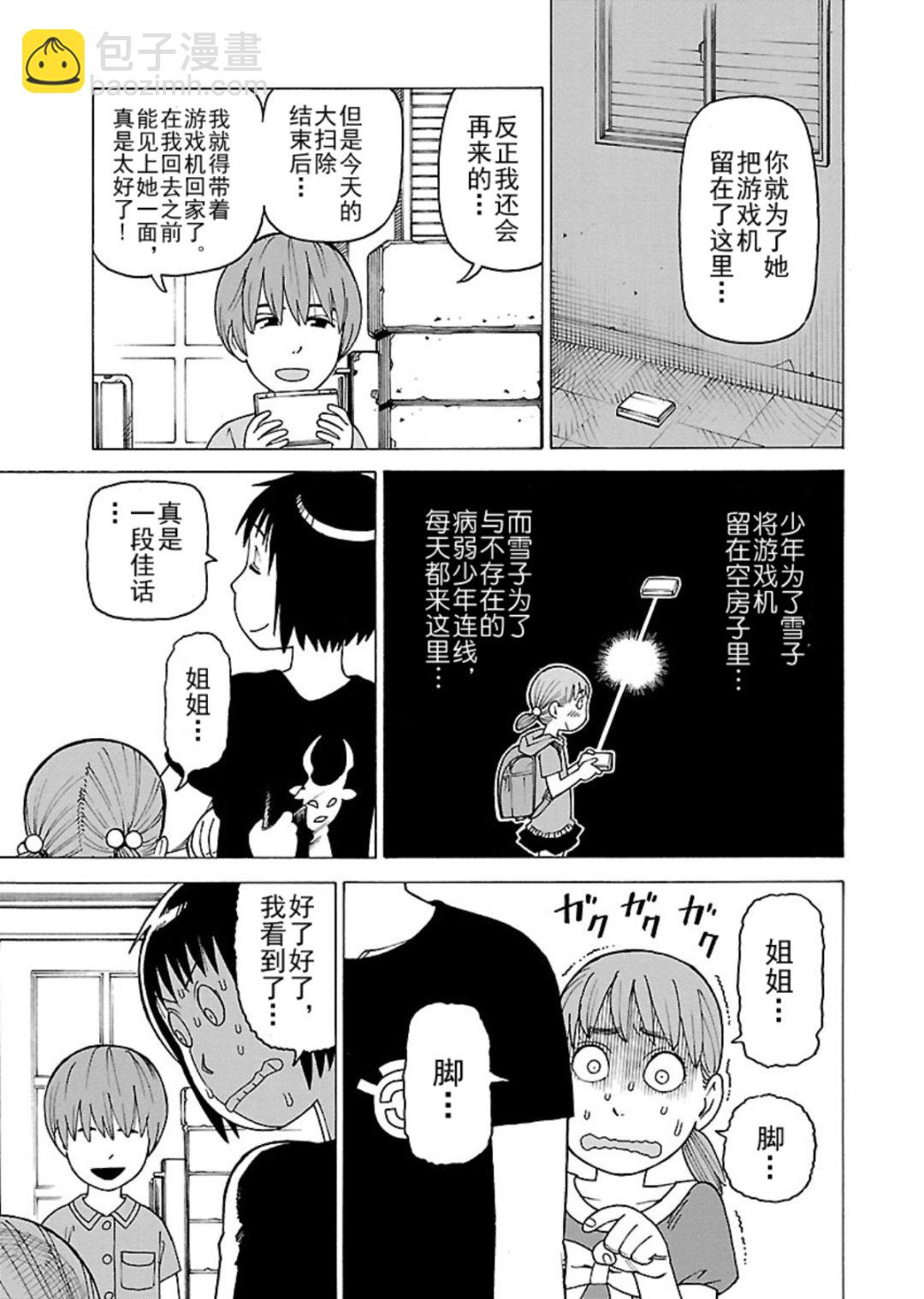 女仆咖啡厅 第117集-第117话