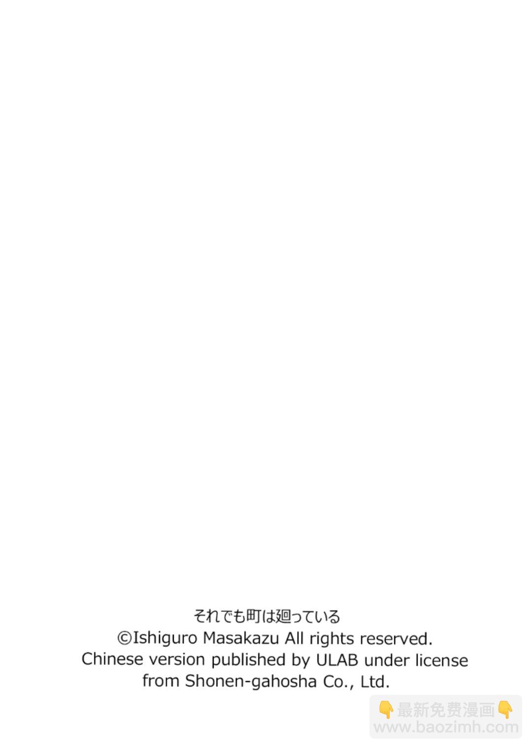 女仆咖啡厅 第117集-第117话