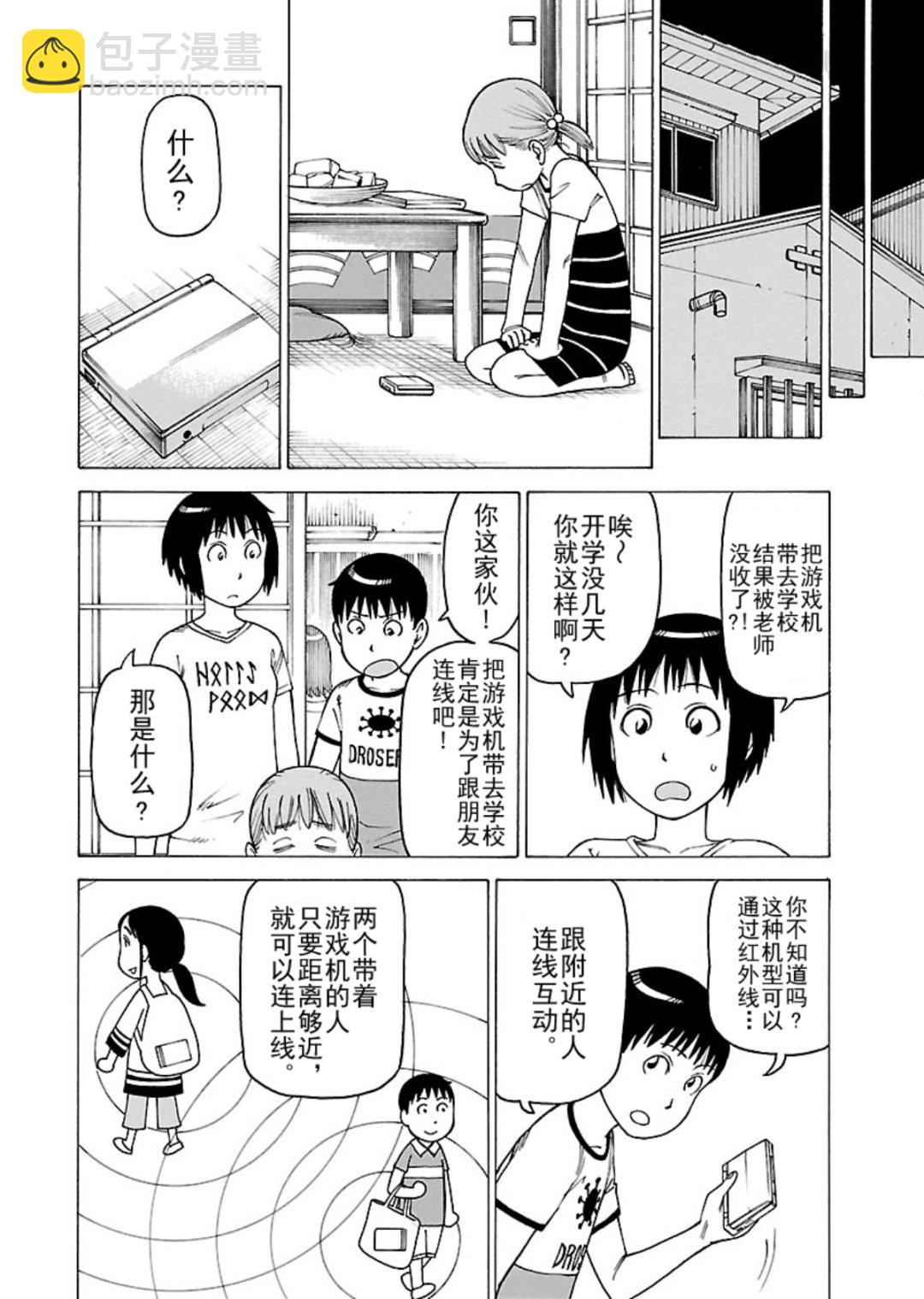 女仆咖啡厅 第117集-第117话