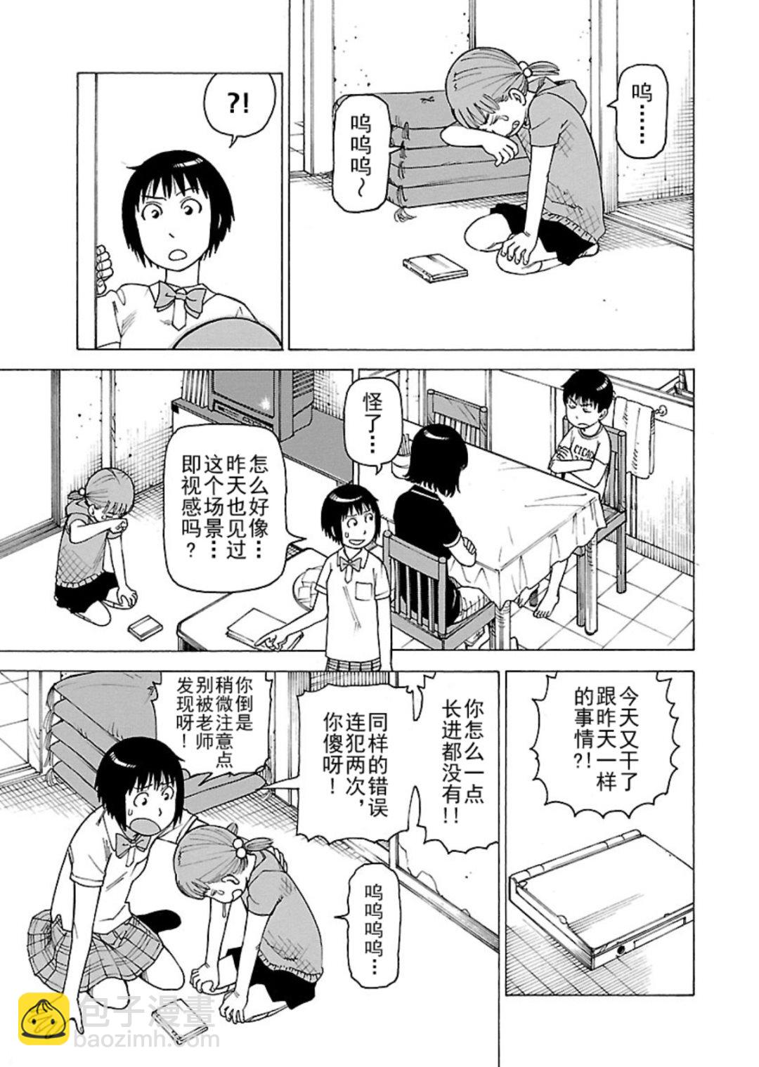 女仆咖啡厅 第117集-第117话