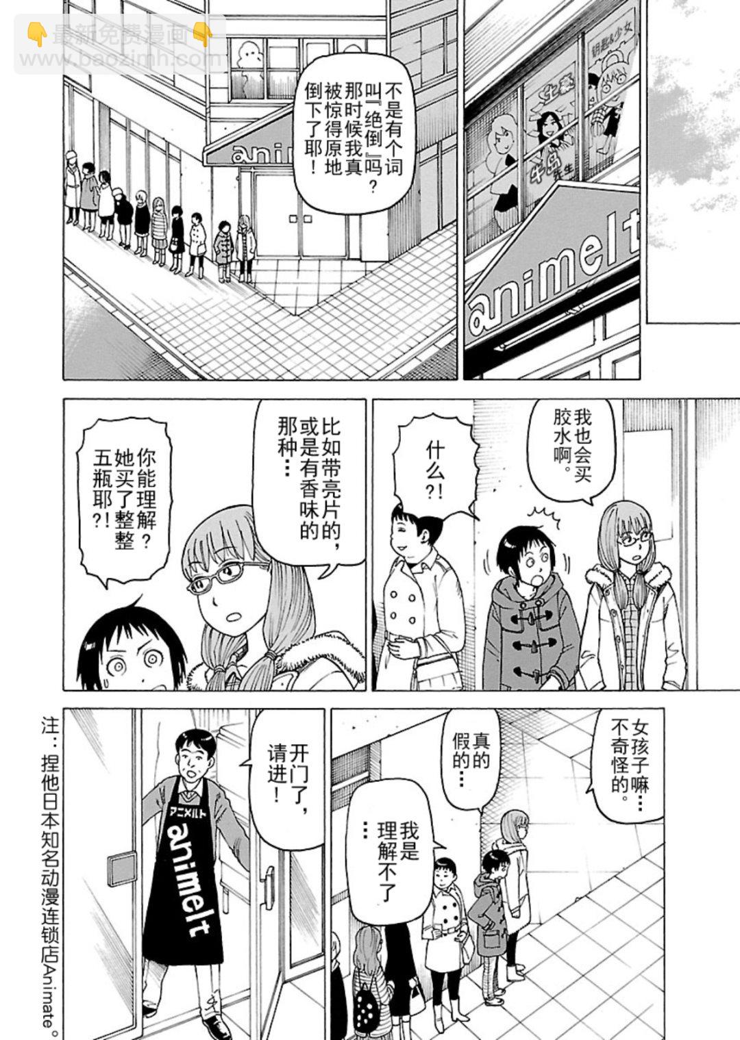 女仆咖啡厅 第119集-第119话