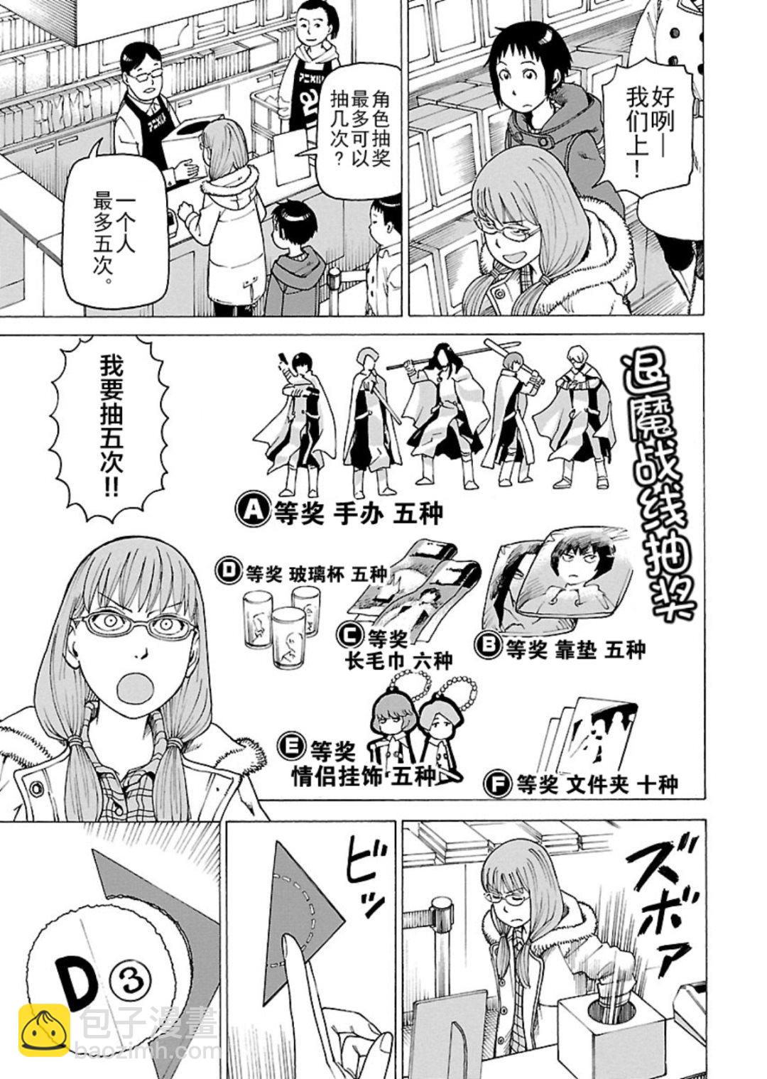 女仆咖啡厅 第119集-第119话