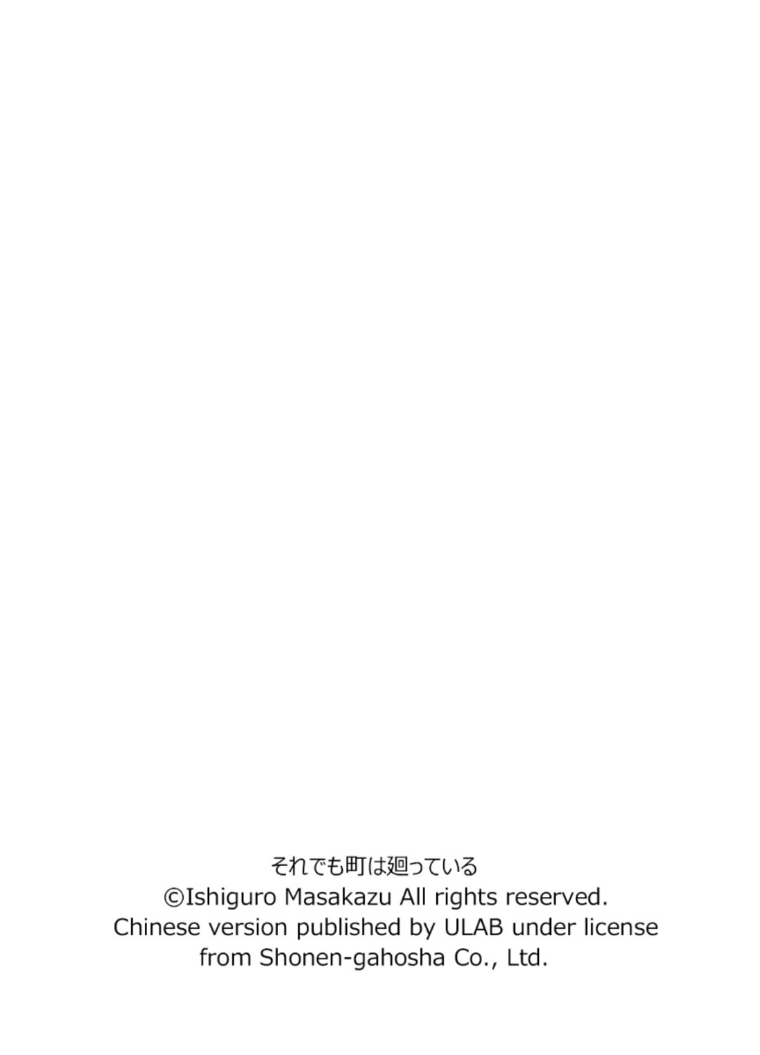 女仆咖啡厅 第121集-第121话