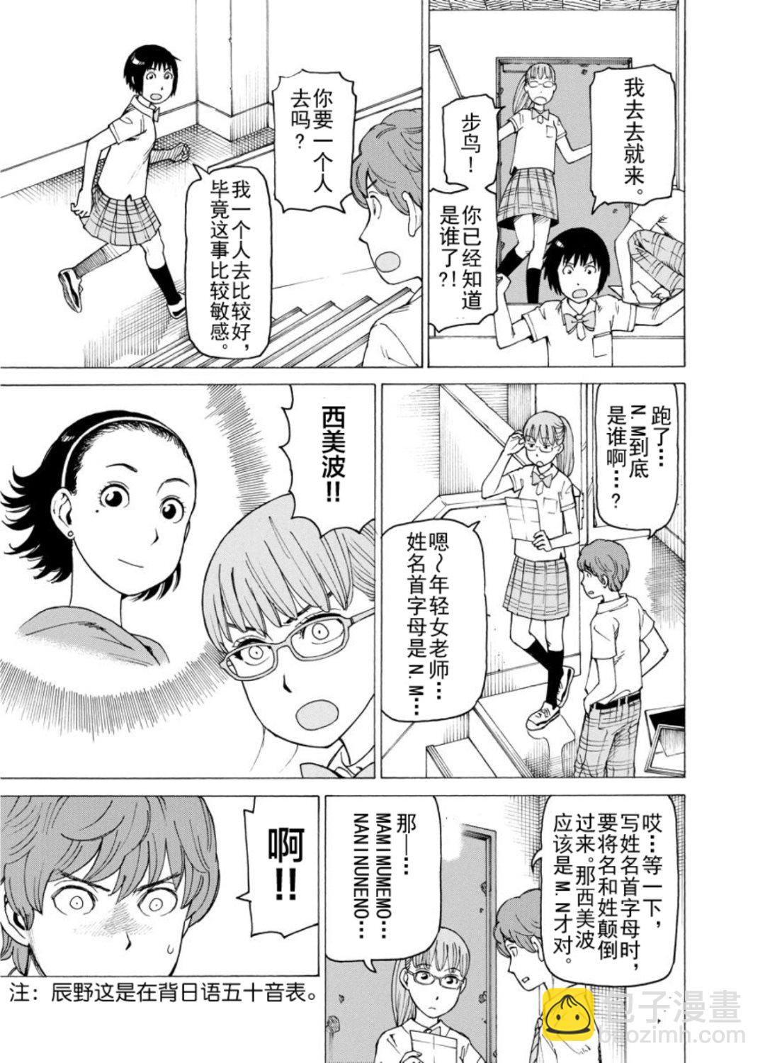 女仆咖啡厅 第123集-第123话