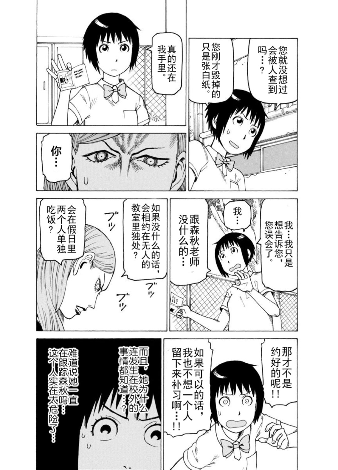 女仆咖啡厅 第123集-第123话