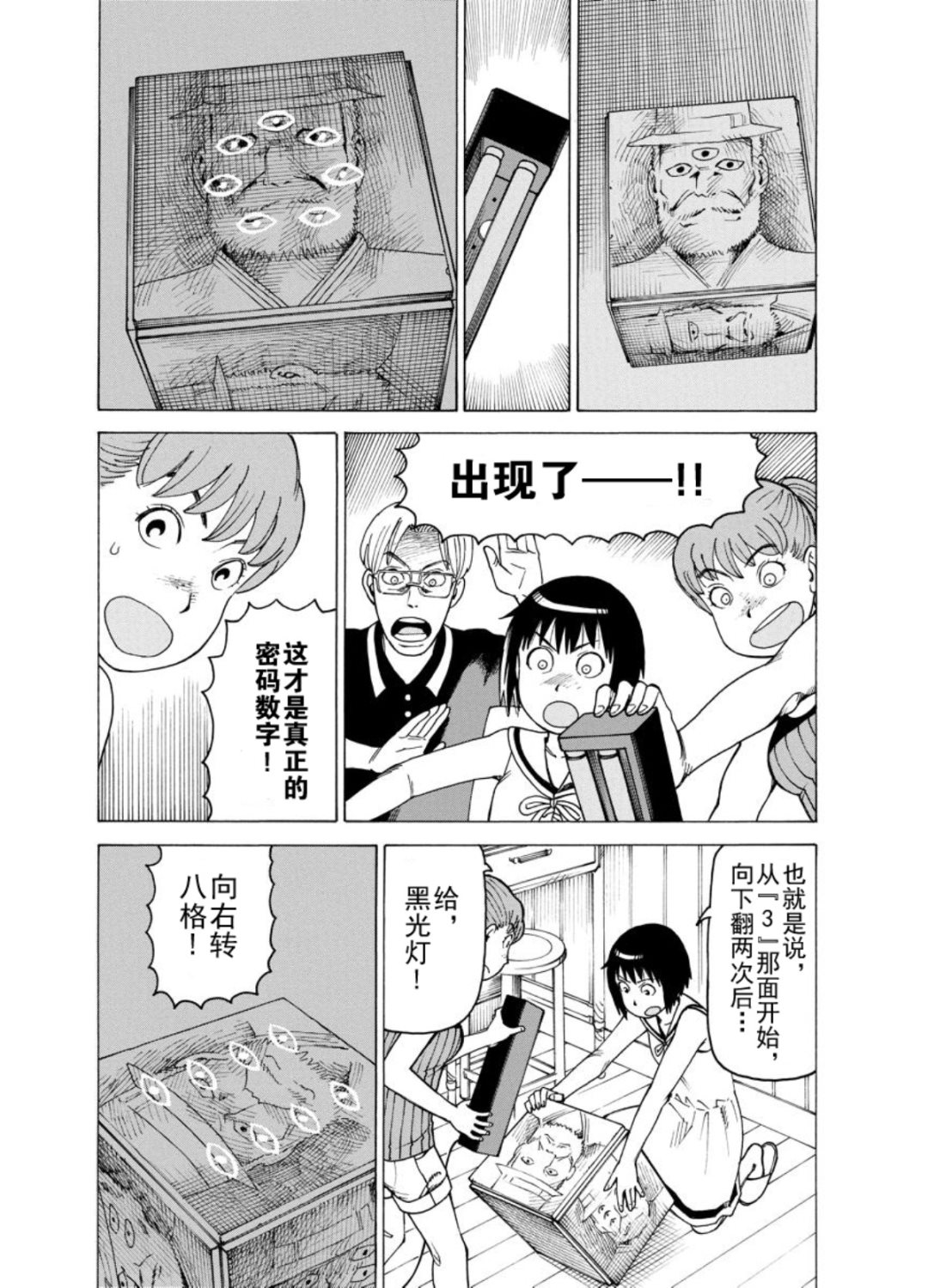 女仆咖啡厅 第125集-第125话