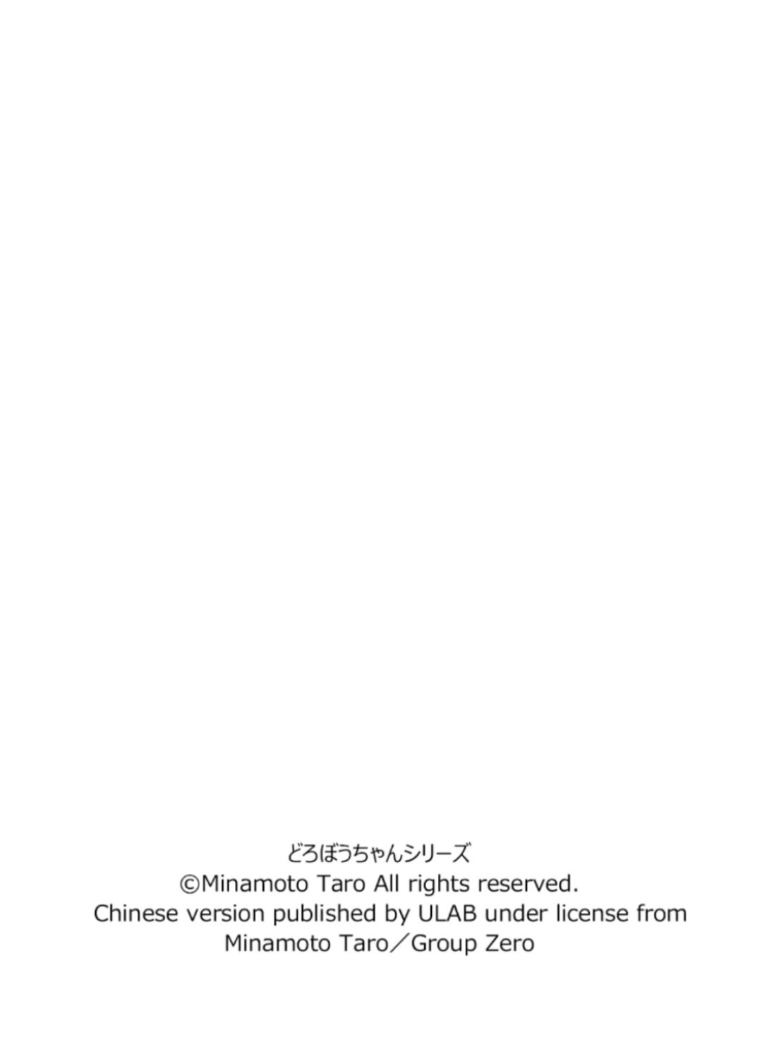 女仆咖啡厅 第127集-第127话