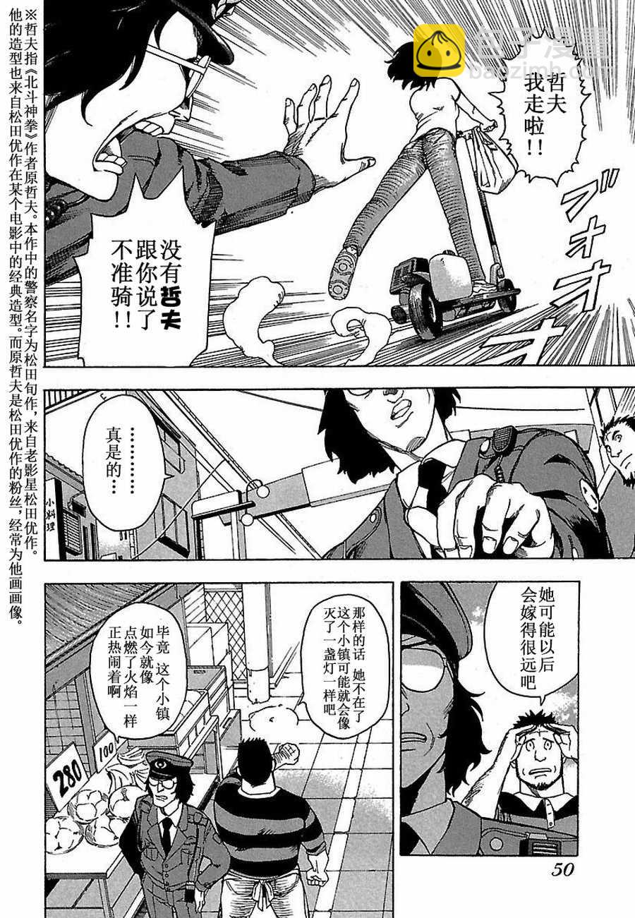 女仆咖啡厅 第3集-第3话