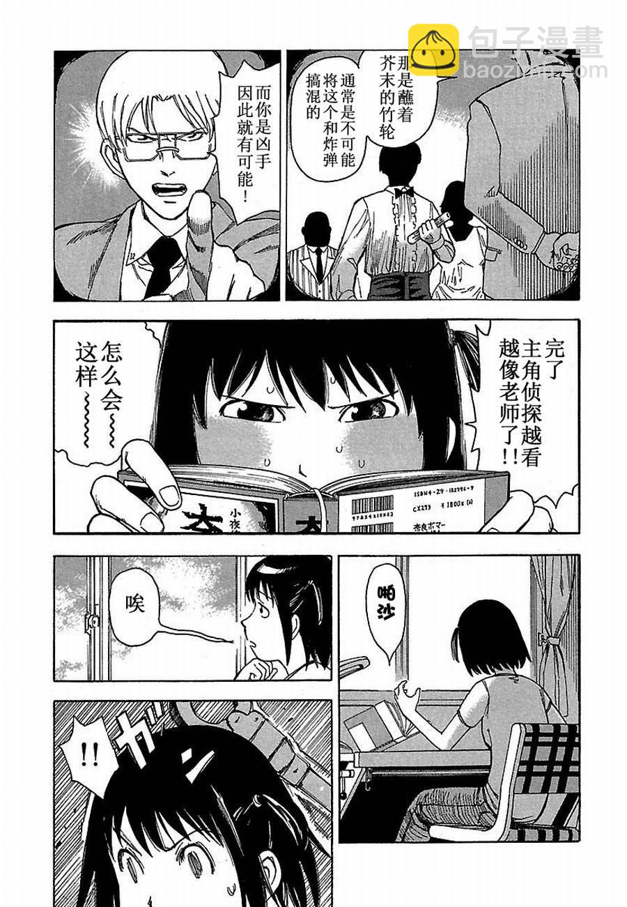 女仆咖啡厅 第3集-第3话
