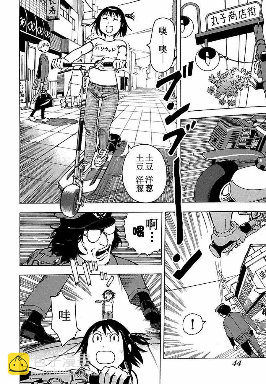 女仆咖啡厅 第3集-第3话