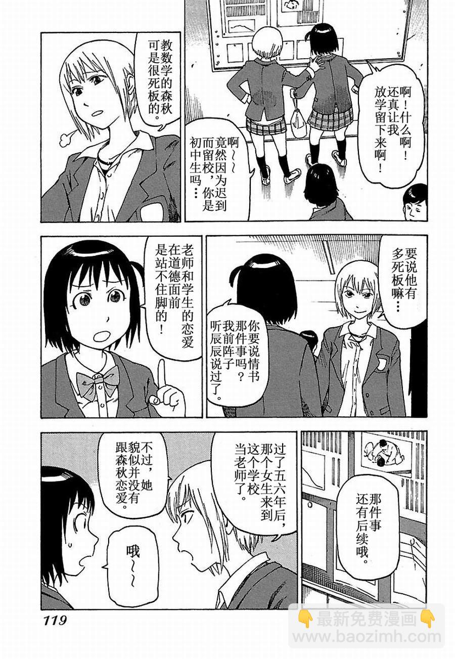 女仆咖啡厅 第25集-第25话
