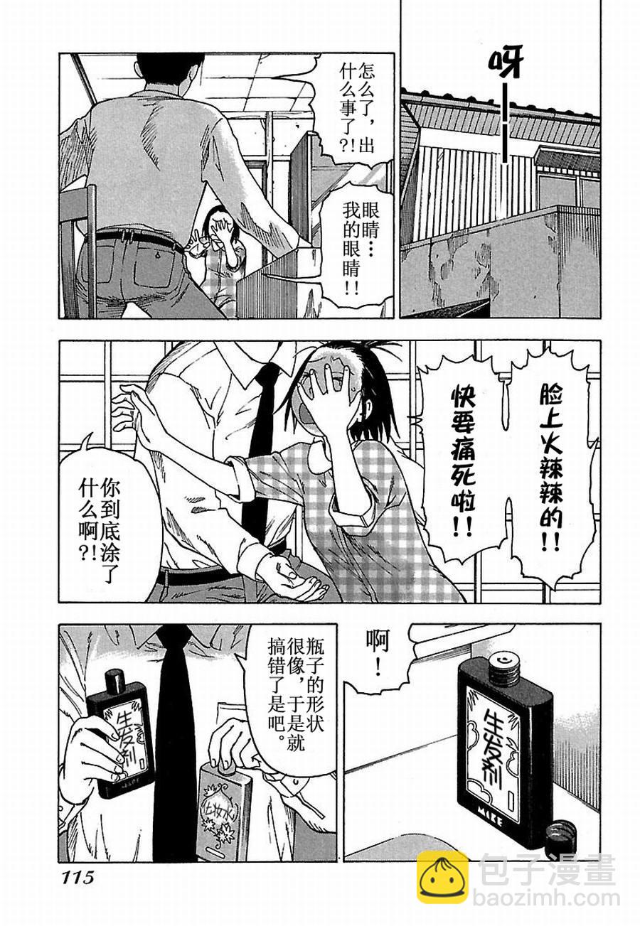 女仆咖啡厅 第25集-第25话