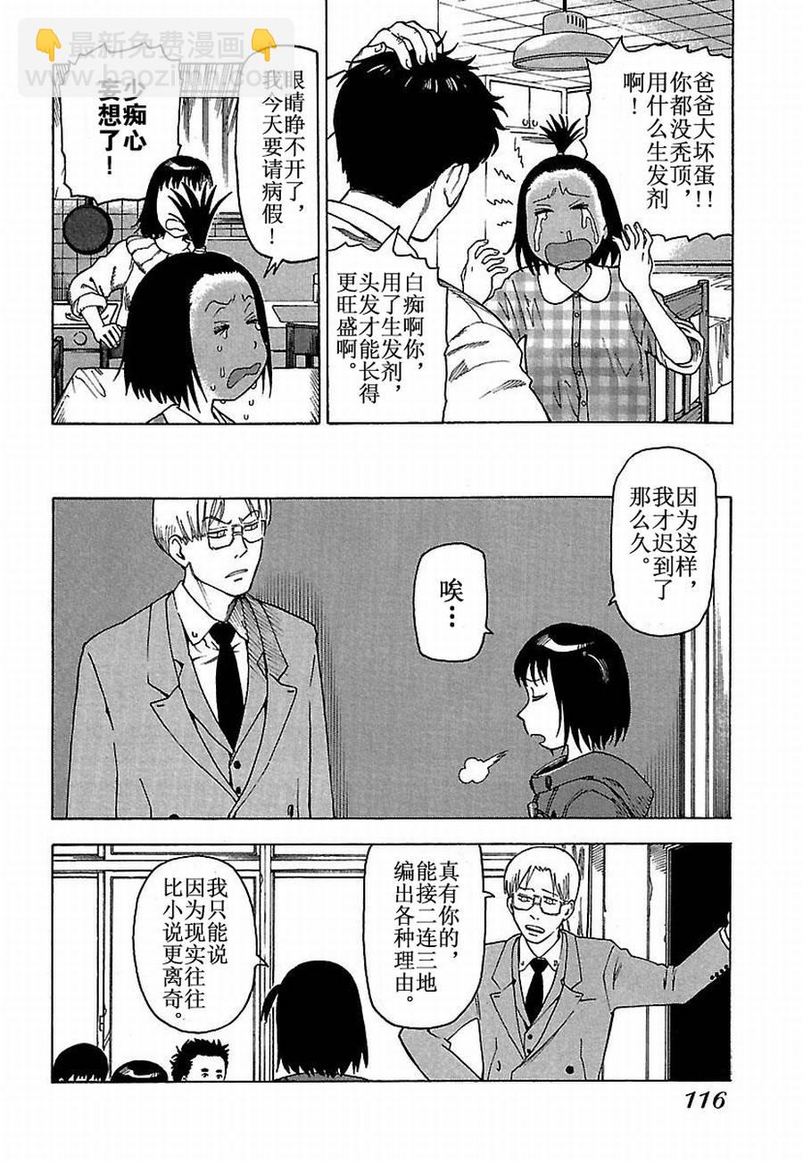 女仆咖啡厅 第25集-第25话