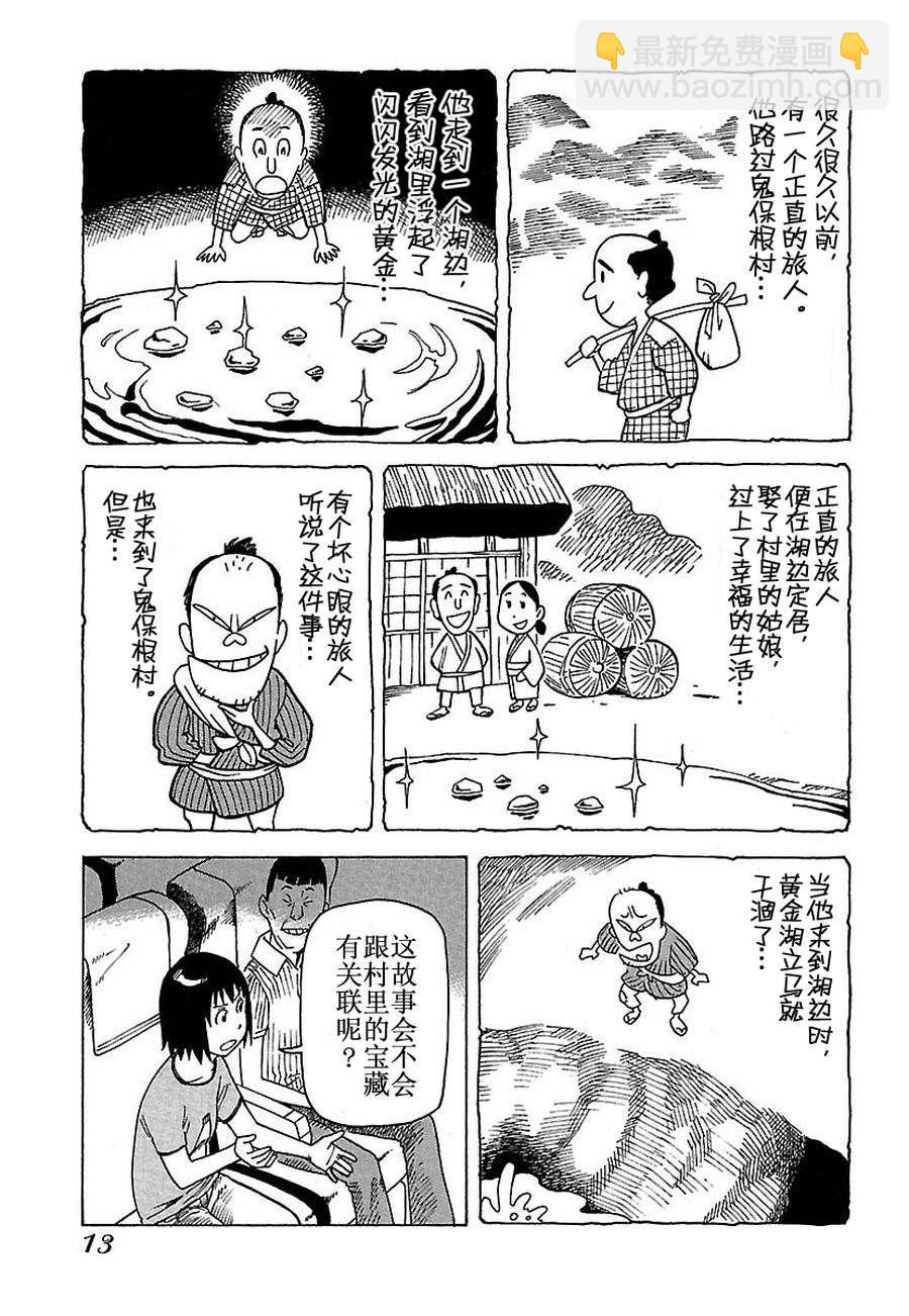 女仆咖啡厅 第29集(1/2)-第29话