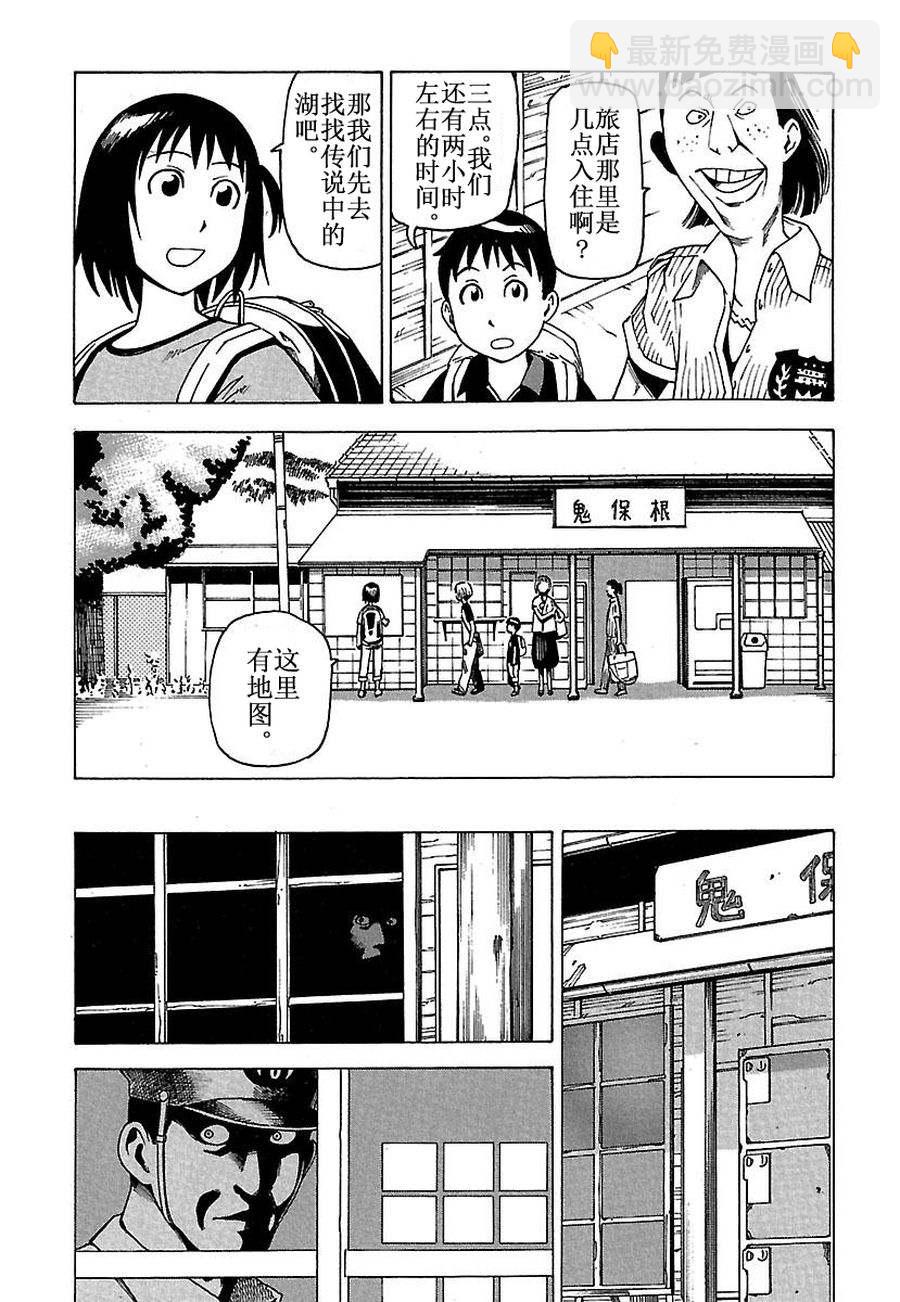 女仆咖啡厅 第29集(1/2)-第29话