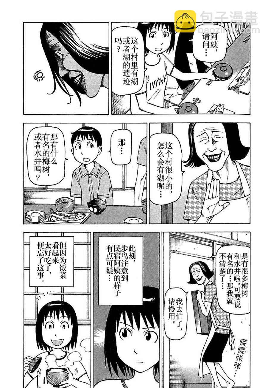 女仆咖啡厅 第29集(1/2)-第29话